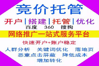 百度竞价推广案例：实现企业业绩跨越式增长